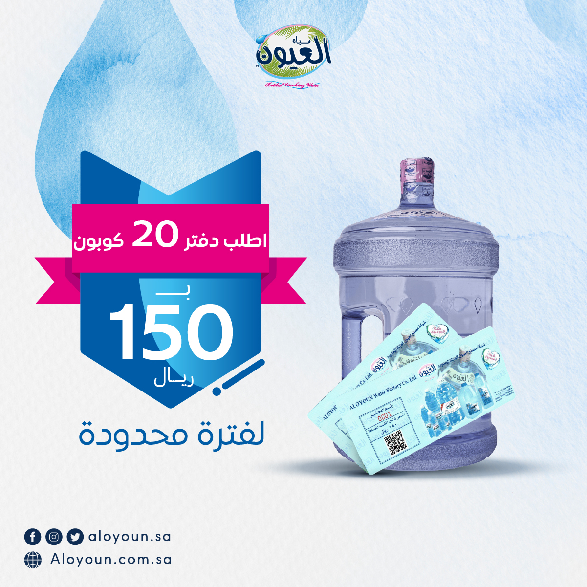 دفتر 20 كوبون 